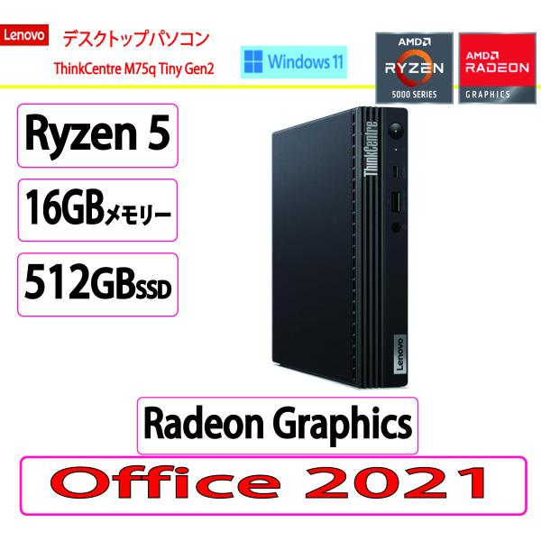 【基本スペック】筐体 省スペース CPU種類  AMD Ryzen 5 PRO 5650GECPU周波数  3.4GHz コア数 6 コア二次キャッシュ容量 3MB 三次キャッシュ容量 16MBメモリ容量  16GB メモリ最大容量 64G...