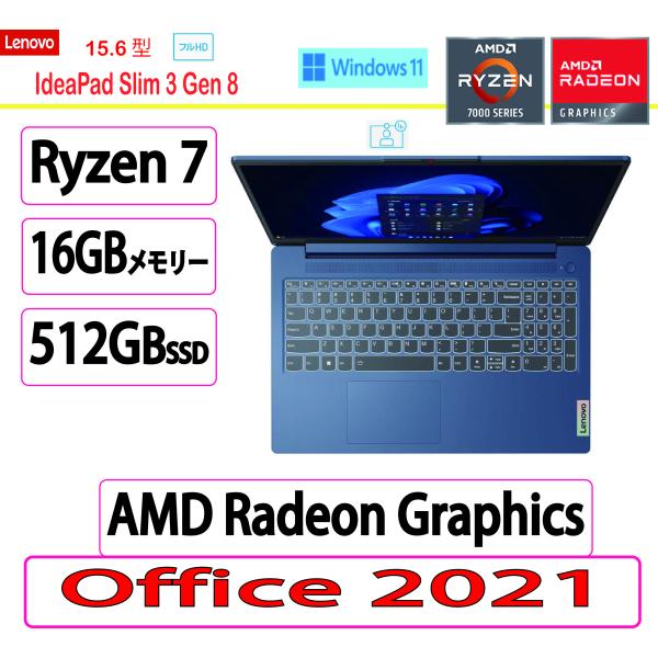 【基本スペック】CPU :AMD Ryzen 7 7730U 2GHz/8コア画面サイズ ：15.6 型(インチ)画面種類：TN液晶解像度 ：フルHD (1920x1080)アスペクト比：16：9ワイド画面 ：○表面処理：ノングレア(非光沢...