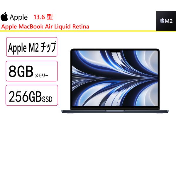 【基本スペック】CPU Apple M2チップ　8コア メモリ容量 8 GB SSD容量 256 GB画面サイズ 13.6 インチ ディスプレイ Liquid Retinaディスプレイ解像度  2560x1664    ビデオチップ App...