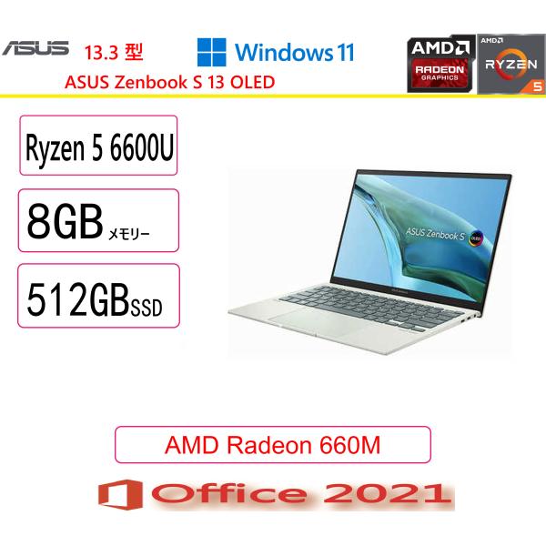 ASUS（エイスース）『Zenbook S 13（UM5302TA-LX192W)』