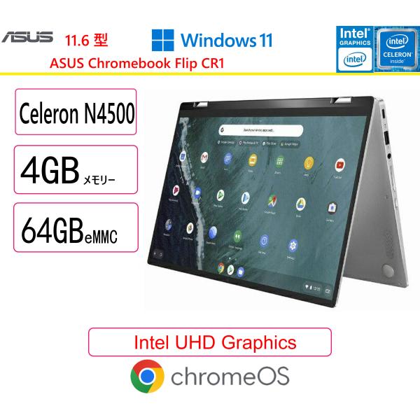 ASUS ASUS(エイスース) ノートパソコン Chromebook Flip CR1