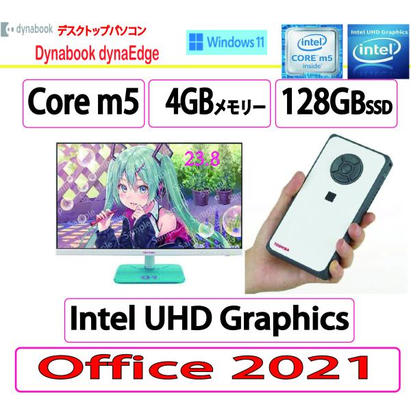 dynabook（ダイナブック） 展示品 デスクトップパソコン Dynabook