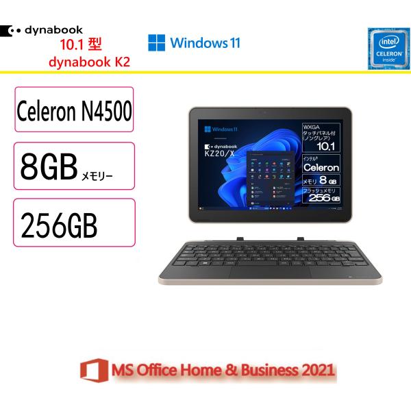 dynabook P1-K2XP-TB ノートパソコン タブレット ダイナブック Dynabook dynabook K2 P1K2XPTB [ブラック&ベージュ] 価格比較