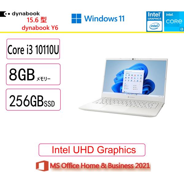 美品dynabookオフィス付き✨すぐ使えるノートパソコンホワイト/テンキー付き dynabook ノートパソコン Office付き 新品 同様 東芝