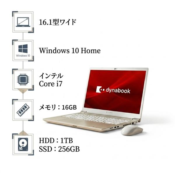 dynabook（ダイナブック） ノートパソコン dynabook T9 Core i7/16 GB