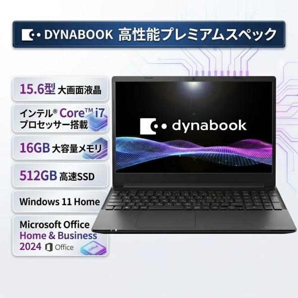 dynabook（ダイナブック） 展示品 ノートパソコン Dynabook /Core i7