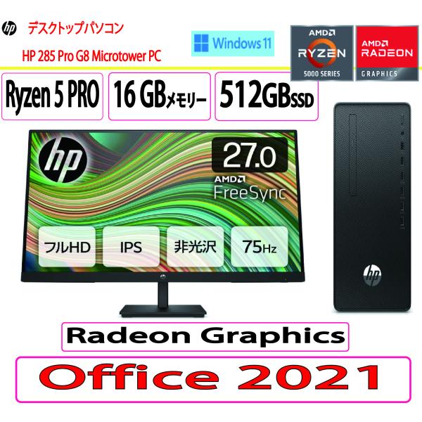 【基本スペック】筐体:タワー CPU種類 :AMD Ryzen 5 PRO 5650GCPU周波数 :3.9GHz コア数:6 コア二次キャッシュ容量:3MB 三次キャッシュ容量:16MBメモリ容量 :16GBメモリ種類:DDR4 PC4-...