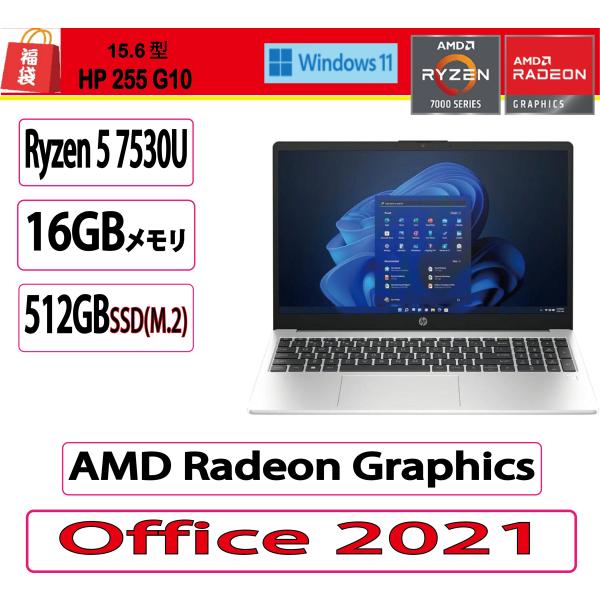 【基本スペック】CPU  AMD Ryzen 5 7530U 2GHz/6コア画面サイズ  15.6 型(インチ)画面種類 IPSディスプレイ解像度  フルHD (1920x1080)アスペクト比 16：9 　ワイド画面  ○表面処理 ノン...