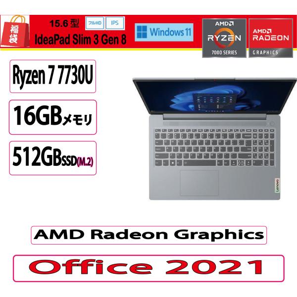 新品 Lenovo(レノボ)  ノートパソコン  Lenovo V15 Gen 4 AMD Ryze...