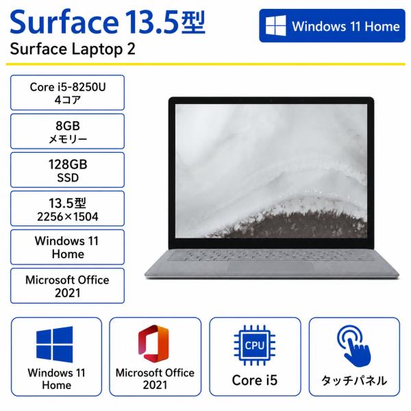 Microsoft Surface Laptop2 LQL-00019(美品) マイクロソフト（Microsoft） ノートパソコン Surface Laptop 2 LQL