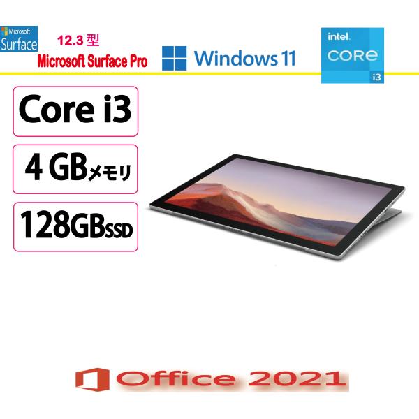 マイクロソフト（Microsoft） タブレットPC Surface Pro PVC-00012