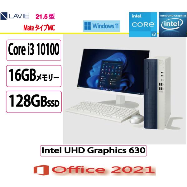 NEC MATEデスクトップパソコン Office/SSD256/16GB Mate デスクトップパソコン NEC ビジネスデスクトップPC i5/16GB