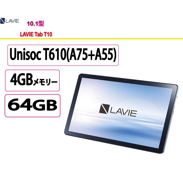 NEC NEC(日本電気) タブレットPC LAVIE Tab T10 T1055/EAS PC NEC NEC(日本電気) タブレットPC LAVIE Tab T10 T1055/EAS PC