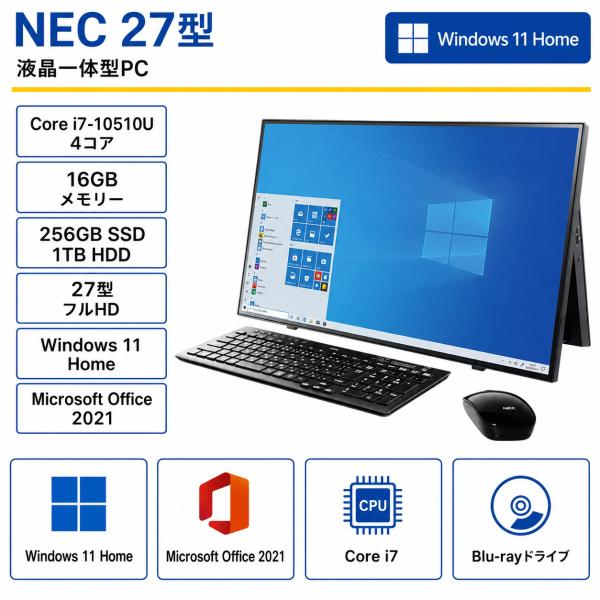 NEC NEC(日本電気) デスクトップパソコン LAVIE Home AIO ファイン
