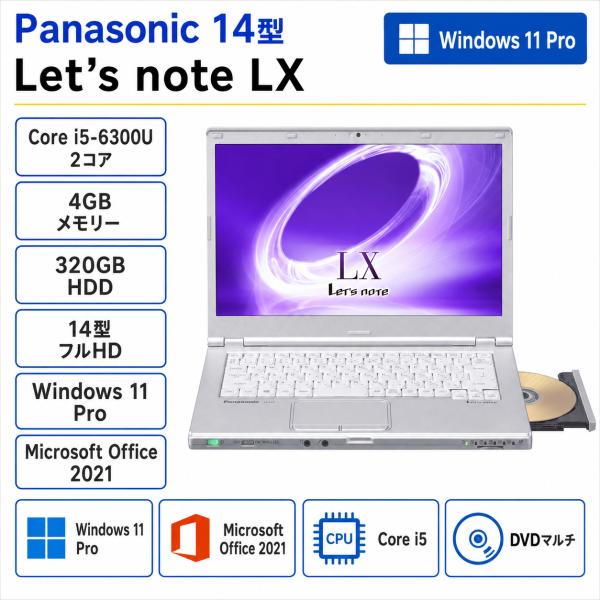 Panasonic（パナソニック） ノートパソコン Let's note LX5 CF