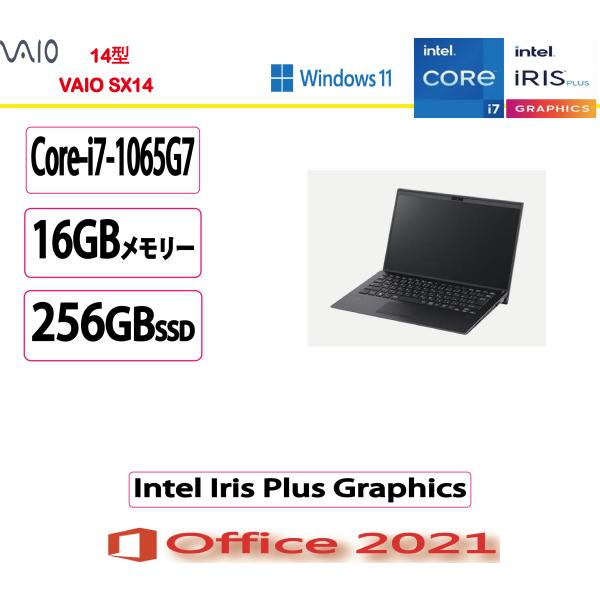 VAIOノートパソコン本体★Core i7/SSD128GB/8GB/Win10 VAIO VAIO(バイオ) ノートパソコン VAIO SX14 VJS143C11N/Core i7/16GB
