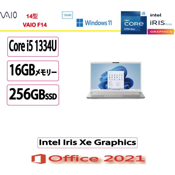 VAIO VAIO(バイオ) ノートパソコン VAIO F14 VJF14190611W [ウォーム