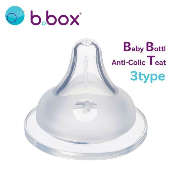 b.box ビーボックス PPSU ベビーボトル用ティート 2個セット 哺乳瓶 乳首 ニップル 丸穴 クロスカット 3タイプ