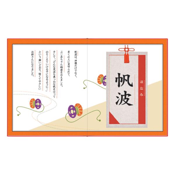 卸売り アルバムえほん 七五三祝ブック お仕立て券 写真 絵本