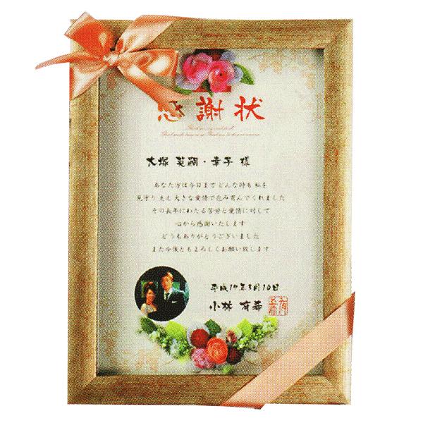 両親記念品 両親への感謝状 花飾りｂｏｘ ａ４ お仕立て券 Ale W06 Fanmary ファンメアリー 通販 Yahoo ショッピング