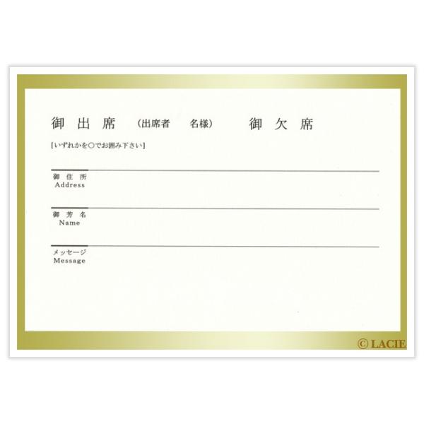 招待状作成時の印刷ミスなどを考慮し、それぞれの商品に合わせた専用ハガキのみを追加することができます。 返信ハガキのみのご注文もできます。 ゆうパケット対応結婚式 ペーパー 印刷物 手作り 横書き はがき シンプル gas-pc02 【対象商...