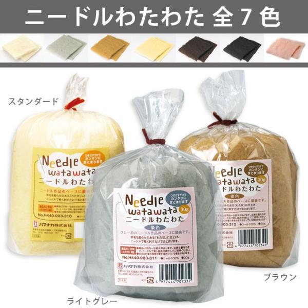 ニードルわたわた ハンドメイド 売れ筋ランキング フェルト