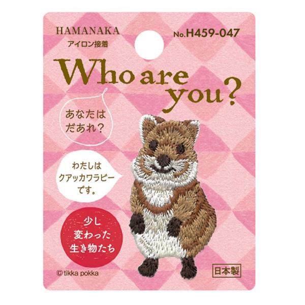 Who Are You クアッカワラビー ハンドメイド 手芸 ワッペン Boisewomenrun Com