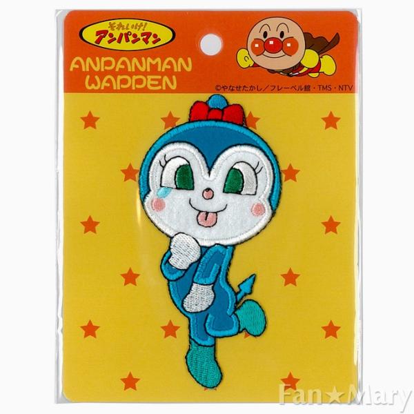 コキンちゃん ビッグワッペン 全身 Anx005 ハンドメイド 手芸 それいけ アンパンマン やなせたかし Ing Anx005 Fanmary ファンメアリー 通販 Yahoo ショッピング