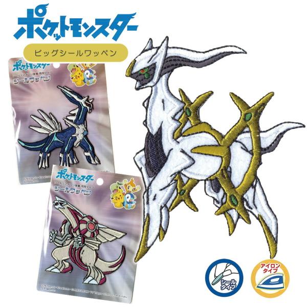 Pokemon（ポケモン） ワッペン アイロン ディアルガ パルキア