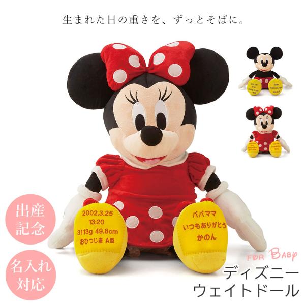 Disney（ディズニー） メモリアルベア ミッキーマウス ミニーマウス