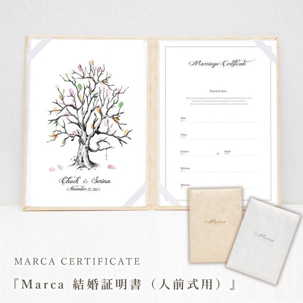 ウェディングツリー Marca 結婚証明書 人前式用 結婚式 挙式 誓い 記念品 名入れ 指紋 指印 スタンプ 木 傘 風船 ケーキ ブーケ 花輪 列車 カップケーキ ワイン Kip Wb Ma04 Fanmary ファンメアリー 通販 Yahoo ショッピング