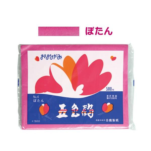 デコレーション 五色鶴おはながみ 500枚 ぼたん Indicare Co In