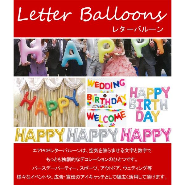 バルーン 風船 チャーミィパック24インチ ジャンボhappyセット エアポップレターバルーン 限定タイムセール
