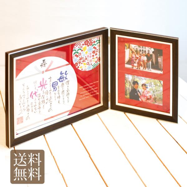 プレゼント 記念品 名入れ 送料無料 ネームインポエム フレーム おしゃれ 愛しき日々 結婚式 両親 おしゃれ 愛しき日々 送料無料 返品不可 Nip Np4001 Fanmary ファンメアリー