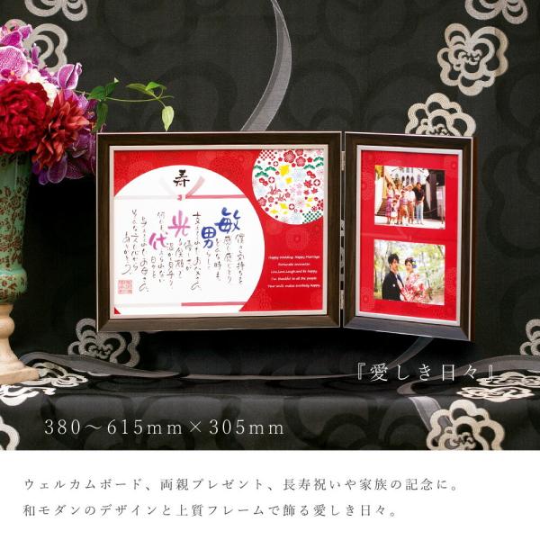 プレゼント 記念品 名入れ 送料無料 ネームインポエム フレーム おしゃれ 愛しき日々 結婚式 両親 おしゃれ 愛しき日々 送料無料 返品不可 Nip Np4001 Fanmary ファンメアリー