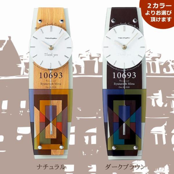 カーヴ ザ デイズ クロック アールデコ 結婚式 両親 ウェディング 名入れ 時計 記念品 プレゼント 人気 おすすめ ギフト