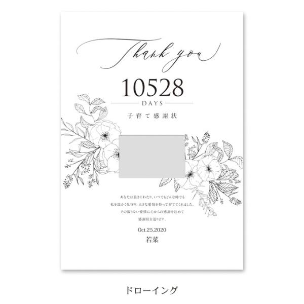子育て感謝状 結婚式 ウェディング 披露宴 ブライダル 両親プレゼント 親ギフト 贈呈品 Buyee Buyee 日本の通販商品 オークションの代理入札 代理購入