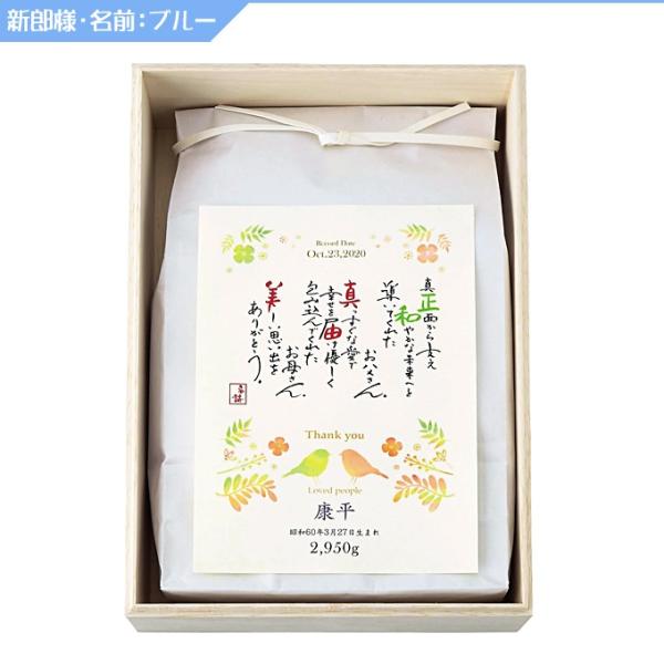 名詩とあの日の体重米セット 体重米 木箱 1個 両親記念品 結婚式 スーパーセール 新郎新婦 名入れ商品 箱入り ウェイト プレゼント