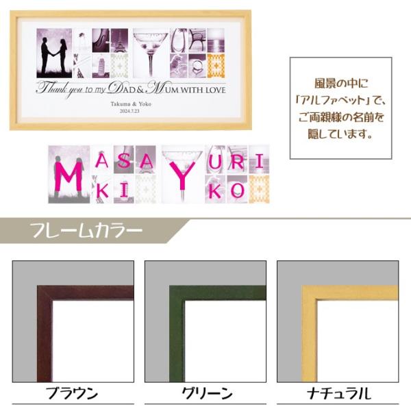 両親贈呈用イニシャルアートh プレゼント 結婚式 両親 記念品 最新号掲載アイテム ウェディング 名入れ 隠れ文字 ウェルカムボード 挙式