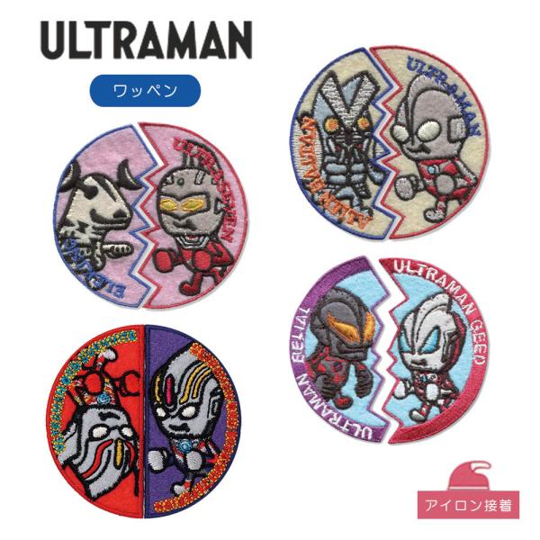 fanmary_pio-03ultraman-mw