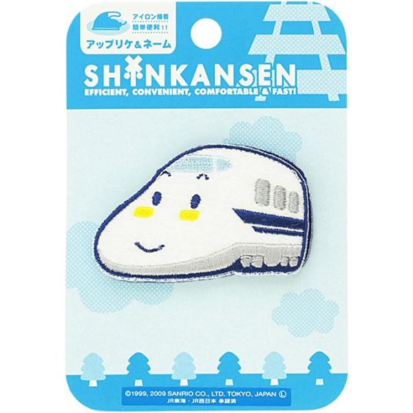 サンリオ　しんかんせん　ワレット　ワッペン　タグ付き サンリオ シンカンセン ペラッとネーム 3.6cm×5.7cm ワッペン アイロン