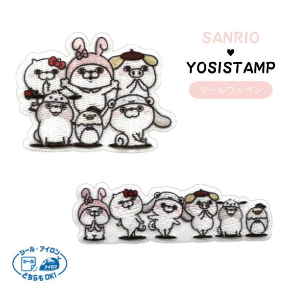 ワッペン アイロン サンリオ キャラクター ヨッシースタンプ 100 シリーズ コラボ 刺繍 アップリケ 幼稚園 保育園 グッズ 手芸 ハンドメイド パイオニア Yp Pio Sanys Scw600 Fanmary ファンメアリー 通販 Yahoo ショッピング