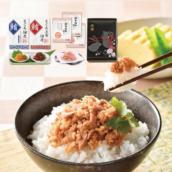 お返し ギフト 引出物 結婚式 内祝 縁起物 Seal限定商品 感謝の想い10c 2種のまぐろの佃煮 かつお本枯節 シーラック 鮪 ししゃも お祝 鰹節 かつお節