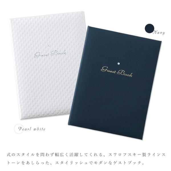 どんなスタイルにも合うおしゃれなゲストブック 結婚式 記帳式芳名帳box 60名様用 パールホワイト 1133 ネイビー 1134 おしゃれ ウェディング ゲストブック 箱 連名 カバー 用紙 横書き 受付 名前 住所 二次会 代購幫