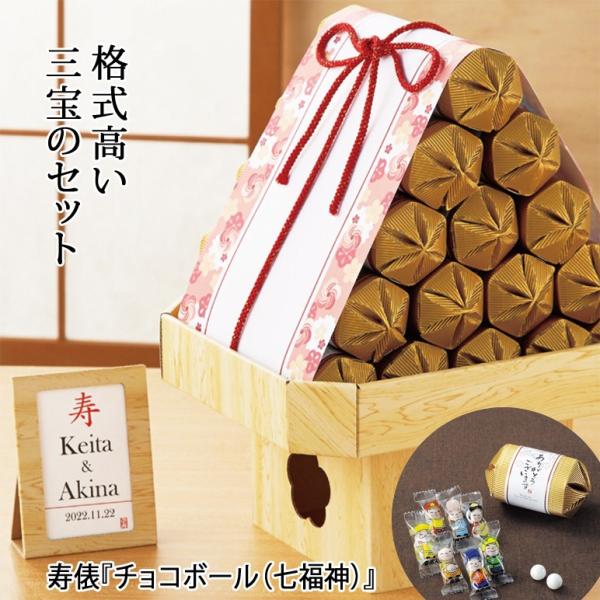 プチギフト 今だけ限定15 Offクーポン発行中 結婚式 ウエルカムオブジェ お菓子 大量 チョコボール 寿俵 三宝30個セット 七福神デザイン