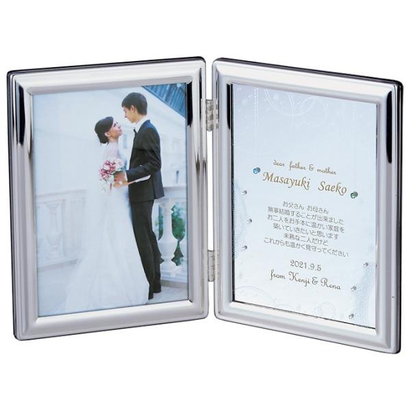 記念品 名入れ 記念日 フリーメッセージ ミラーフォトフレーム 年中無休 写真立て 結婚式 贈呈用