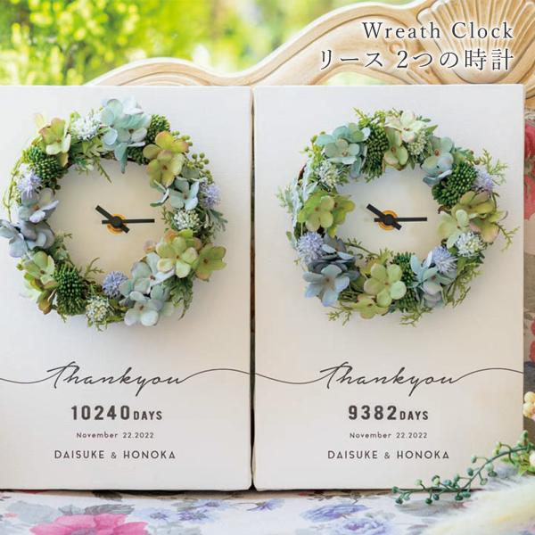 結婚式 両親 プレゼント リース 2つの時計 2連 キャンバス アーティ