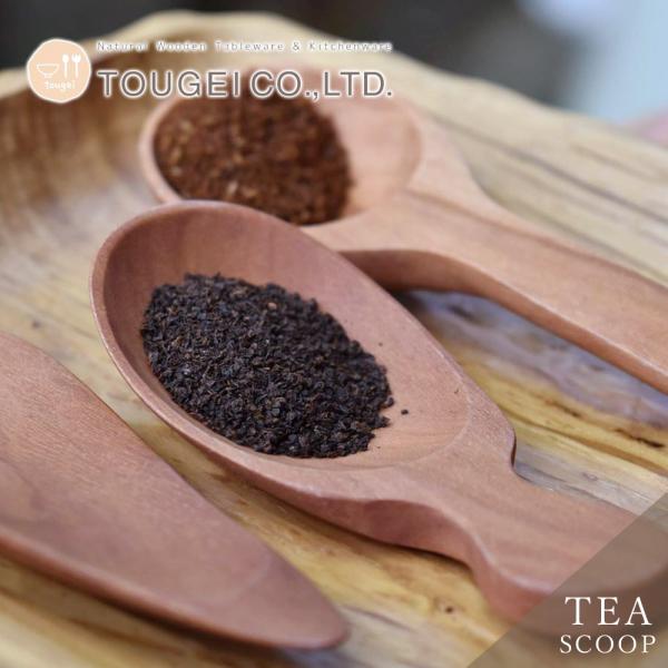 WOOD'N ティースクープ サオ 8.5cm ティーメジャー 木製 天然木 日本茶 紅茶 茶葉 おうちカフェ カフェ風 おしゃれ 高品質 キッチン用品 籐芸