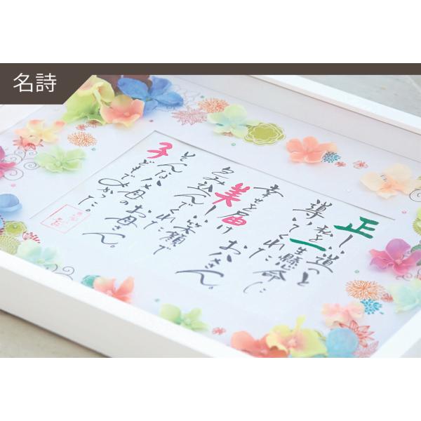 名詩 なうた ポエム フラワーフォトフレームタイプ 贈呈用 記念品 名入れ プレゼント 結婚式 両親 送料無料 返品不可 Mohmmadiyon Com