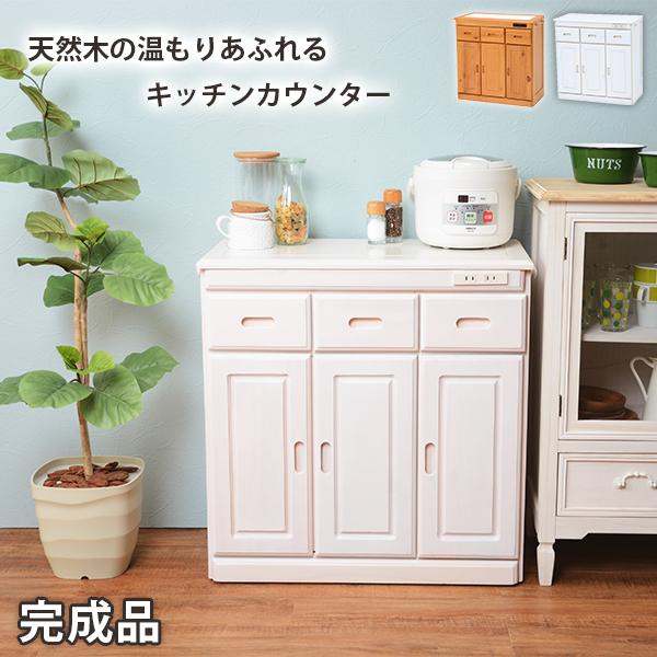 キッチンカウンター キッチンボード 約 幅 70 完成品 キャスター付き